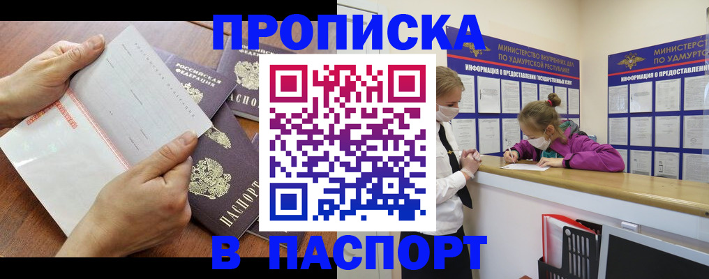 временная регистрация в квартире в Кемерово