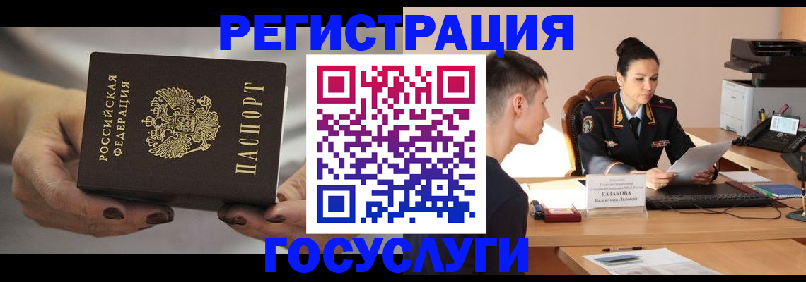 прописка иностранных граждан в Кемерово