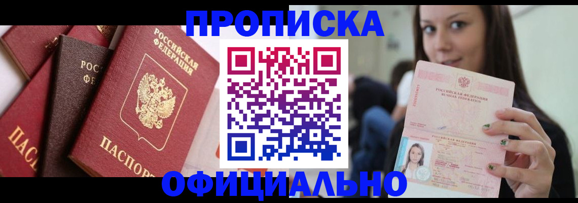 регистрация в Кемерово