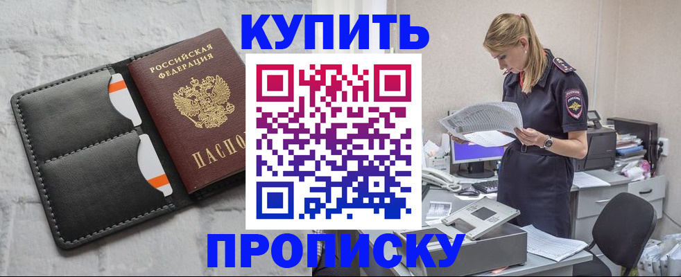 прописка гарантия в Кемерово